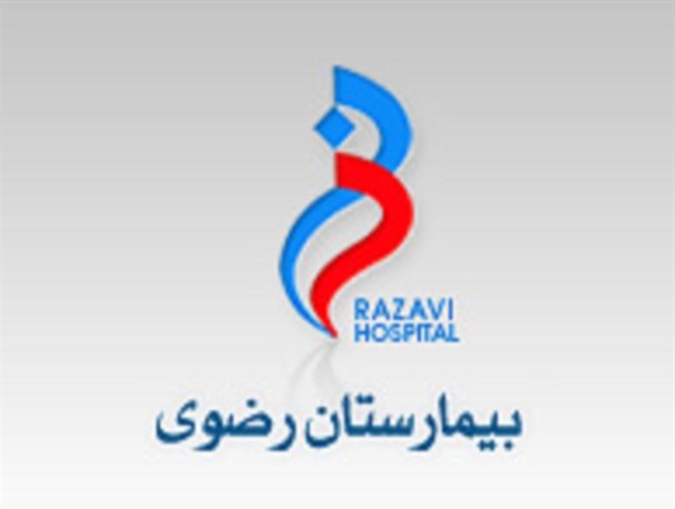 مدیرعامل جدید بیمارستان رضوی منصوب شد