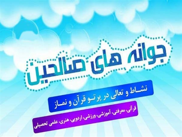 ایجاد 4 ایستگاه فرهنگی در تفرجگاه های گرگان