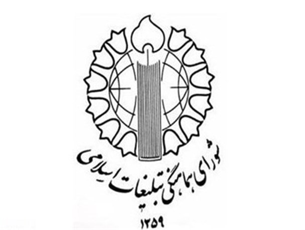 تذکر شورای هماهنگی تبلیغات اسلامی فارس به مسئولان خاطی