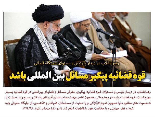 لازمه پیشرفت قوه قضائیه برخورد جدی با تخلفات است