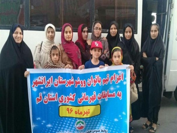 حضور بانوان ووشوکار ایرانشهری در مسابقات قهرمانی کشور