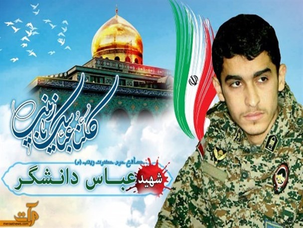 اولین سالگرد شهادت شهید "عباس دانشگر" برگزار می شود