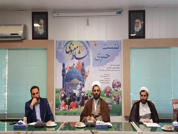 برگزاری هفتمین دوره طرح تابستانی نشاط معنوی در خراسان رضوی