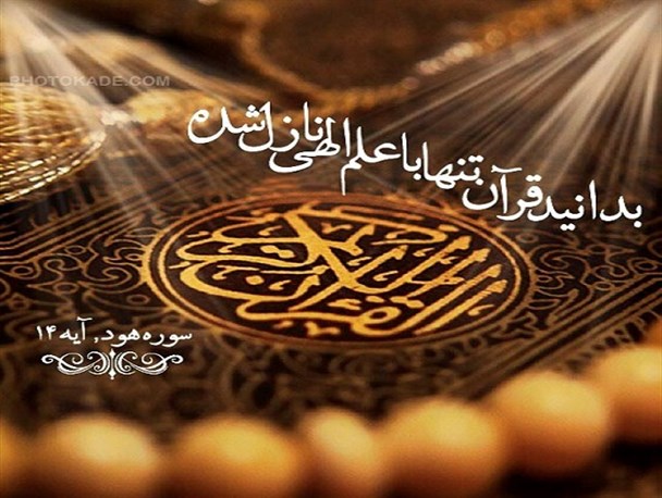 ۸۰درصد موسسات قرآنی هرمزگان تعطیل هستند/ بودجه قرآنی نهادها دولتی به موسسات خصوصی واگذار می شود