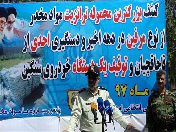 بزرگترین محموله ترانزیت مواد مخدر در سیستان و بلوچستان کشف شد/ دستگیری ۴۰۱۸ متهم در ۳ ماهه نخست سال