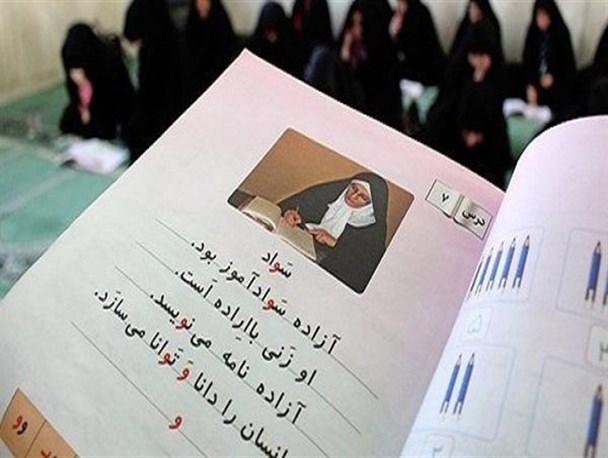 نرخ باسوادی در لرستان به ۹۴٫۴۲ درصد رسید