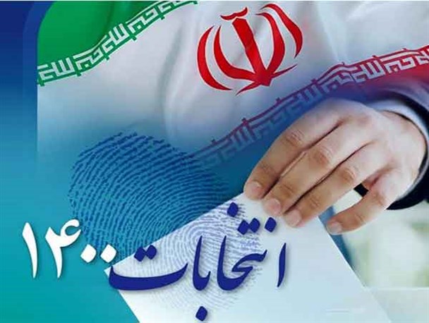 تائید صحت انتخابات میاندوره‌ ای مجلس شورای اسلامی