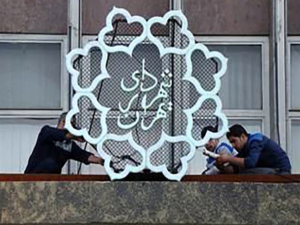 هاشمی: کاهش۲۰درصدی پرسنل شهرداری در دوره پنجم شورا / چمران: شهرداری تهران ۲,۰۰۰ نفر را اخیراً در دقیقه نود استخدام کرد