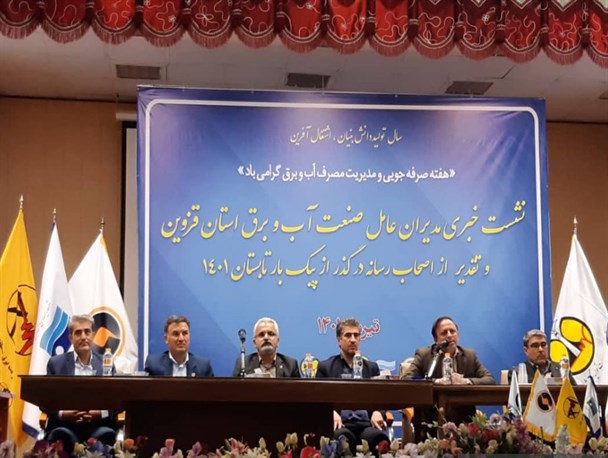 سرقت از تجهیزات برق قزوین خسارت ۱۵میلیاردی در پی داشت/ تفکیک شرکت‌ توزیع برق زنجان و قزوین به آسانی اتفاق نمی‌افتد