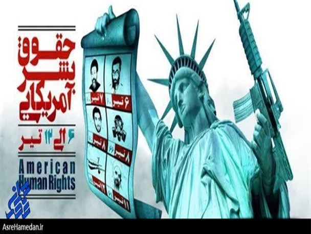 اقدامات آمریکایی ها بر ضد حقوق بشر بی سابقه است/ آمریکا پایه گذار بیوتروریسم در جهان