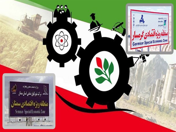 باید مزایای استقرار در منطقه ویژه اقتصادی برای صنعتگران تشریح شود/ معافیت از پرداخت هزینه‌های گمرکی در منطقه ویژه اقتصادی