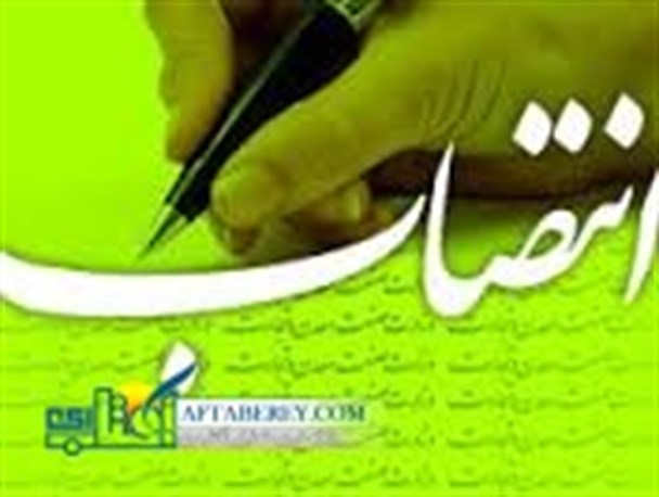 سرپرست جدید حراست فرمانداری فیروزکوه منصوب شد