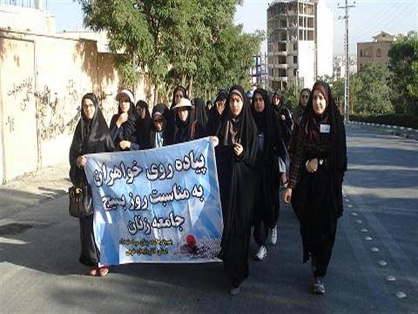 همایش پیاده روی بانوان به مناسبت روز قشر بسیج جامعه زنان