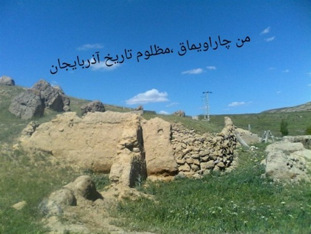 مظلوم تاریخ اذربایجان…