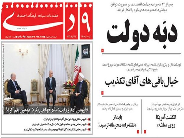 وقتی توهین استکبار ،احلی من العسل و انتقادهای سازنده داخلی سرب داغ می شود