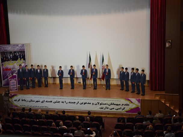 جشن هسته ای در شهرستان رباط کریم