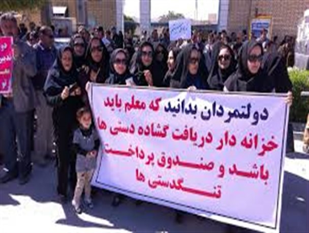 مطالبات نافرجام معلمان و نزول امکانات بیمه طلایی فرهنگیان
