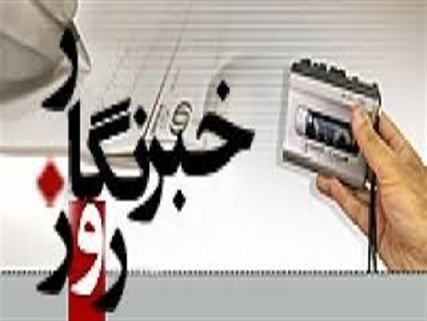 نصیرزاده:خبرنگار وجدان عمومی جامعه را نمایندگی می کند/ مرادی:خبرنگاران، تلاشگر، اما بی ادعایند
