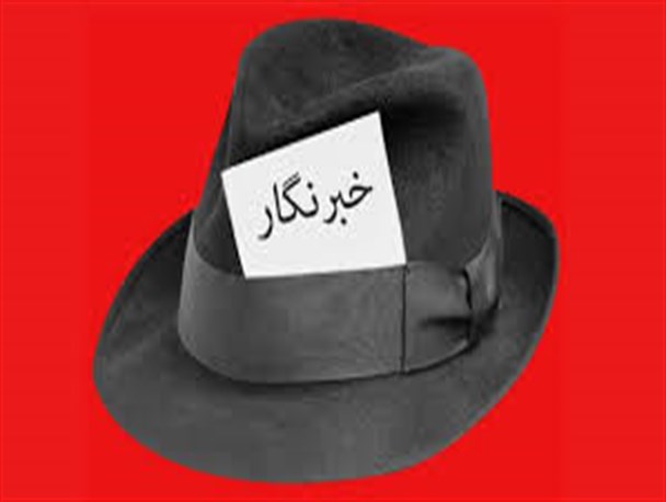روز خبرنگار در چنبره انحصارگرایی رسانه چی های غیرمنتخب!