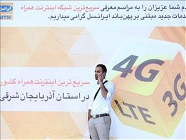 سریعترین شبکه اینترنت همراه کشور توسط ایرانسل در تبریز راه‌اندازی شد
