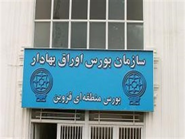بورس آیینه تمام نمای وضعیت اقتصادی کشور