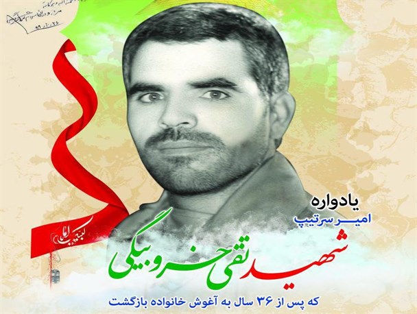 یادواره امیر سرتیپ شهید تقی خسروبیگی و ۵۰ شهید خسروبیگ برگزار می شود