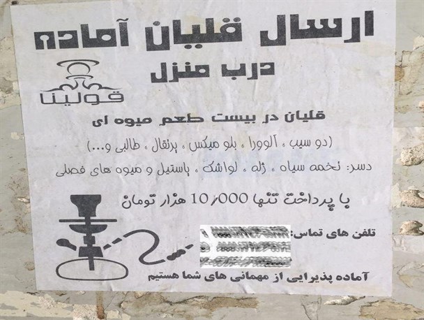 ارسال قلیان روشن با تحویل فوری و پیک رایگان درب منزل؟!
