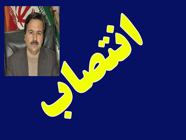 فرماندار سابق گنبد در استانداری گلستان مشغول به کار شد