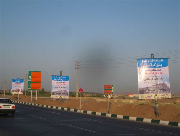 ریخت و پاش بیت المال با طعم تبلیغات!/ "اقتصادمقاومتی" کجایی؟