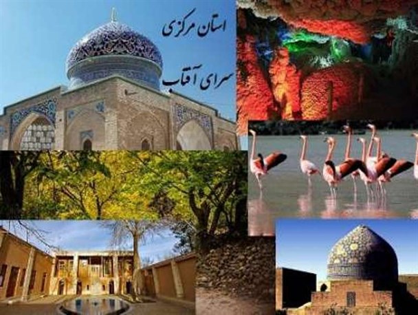 استان مرکزی رتبه دوم ثبت آثار تاریخی در کشور را به خود اختصاص داد