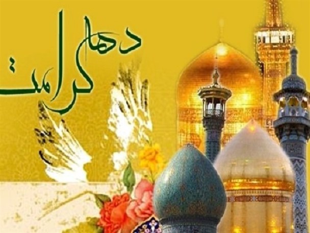 شخصیت والای کریمه اهل بیت بهترین الگوی تربیتی دختران جامعه است
