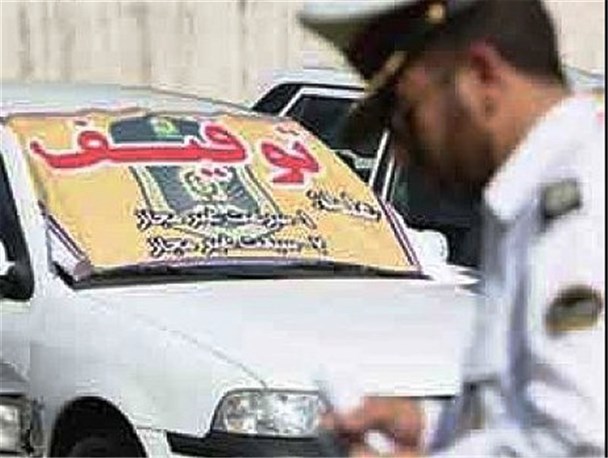 توقیف زانتیا با 70میلیون ریال خلافی در اراک