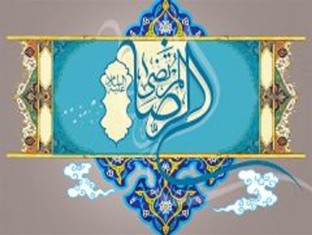 «دانشگاه رضوی» حلقه اتصال علم و ایمان