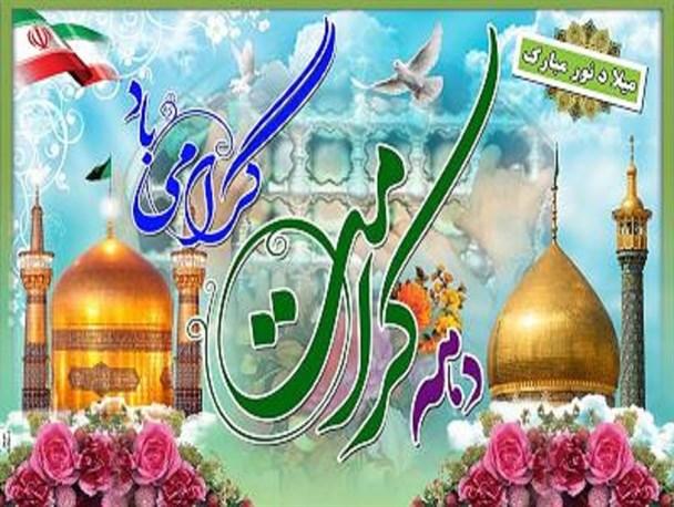 تجلیل از 40 بانوی فارسانی فعال در دهه کرامت