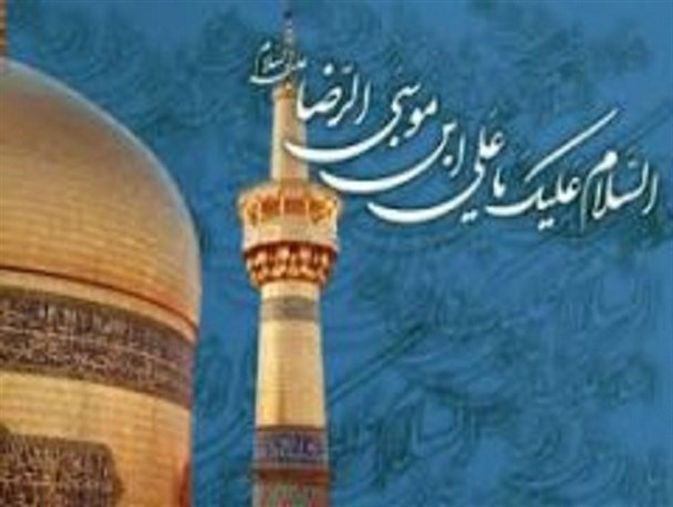 جشن میلاد امام رئوف در آستان مقدس زینبیه(ع) اصفهان برگزار شد