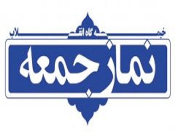 رأی مردم با تنفیذ ولی‌فقیه کامل می‌شود/ واردات، روح کار کردن را از جامعه ربوده است