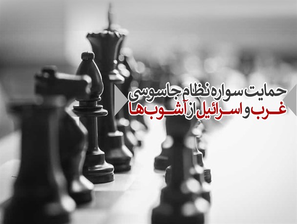 فوتونیوز/ حمایت سواره نظام جاسوسی غرب و اسرائیل از آشوبها