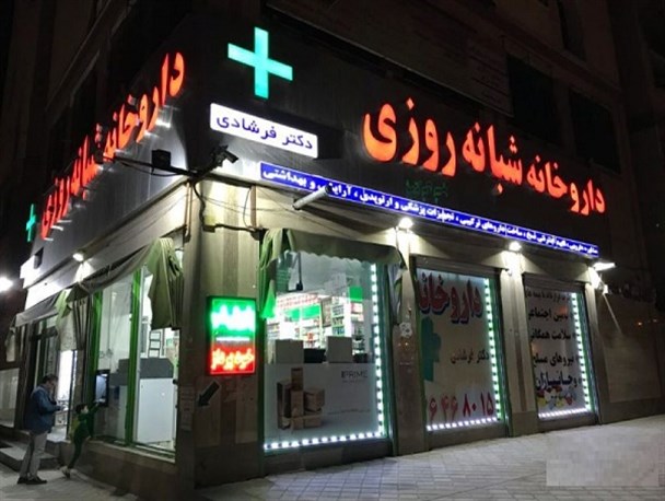 مرکز شهرستان تنگستان بدون داروخانه شبانه روزی/ از ساعت ۱۲ شب به بعد کسی بیمار نشود