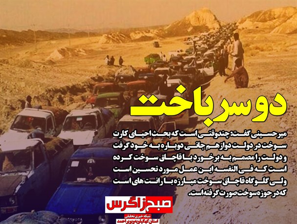 زارعی در سنگر اصلاح‎طلبان/ روستایی دور و نزدیک در گچساران+تصاویر