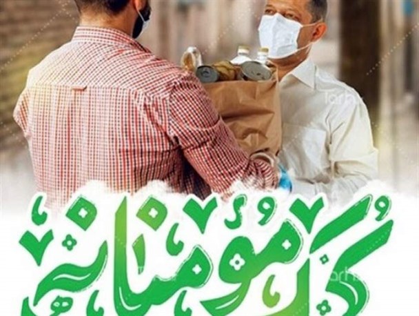 کمک مومنانه به حرکت بزرگ و تاریخی تبدیل شد/ لزوم ادامه حماسه‌آفرینی مردم در رزمایش همدلی