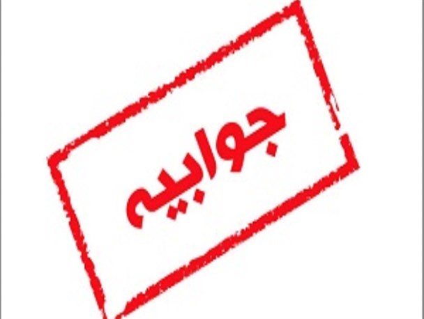 ثبت قله شاهوار در فهرست میراث طبیعی کشور یکی از 5 پرونده ثبتی شاهرود در سال جاری است