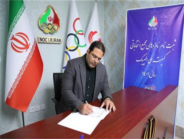 انتخابات کمیته المپیک؛ ثبت نام گودرزی برای هیات اجرایی