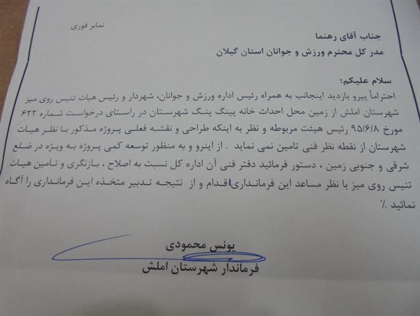 سانحه تصادف مانع رسیدن نامه فرماندار به مدیرکل شد