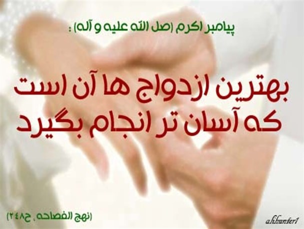 برگزاری مراسم ازدواج و عقد خوانی پنج زوج جوان در بقعه سیدباقر