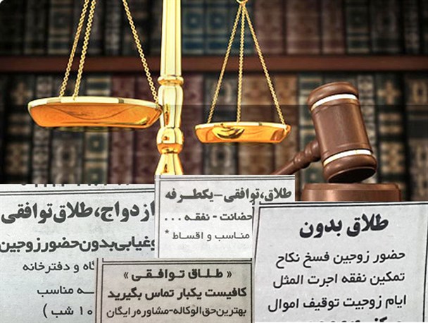 طلاق توافقی بحران آسیب اجتماعی رو به گسترش/ اجازه ندهیم قبح طلاق در جامعه شکسته شود