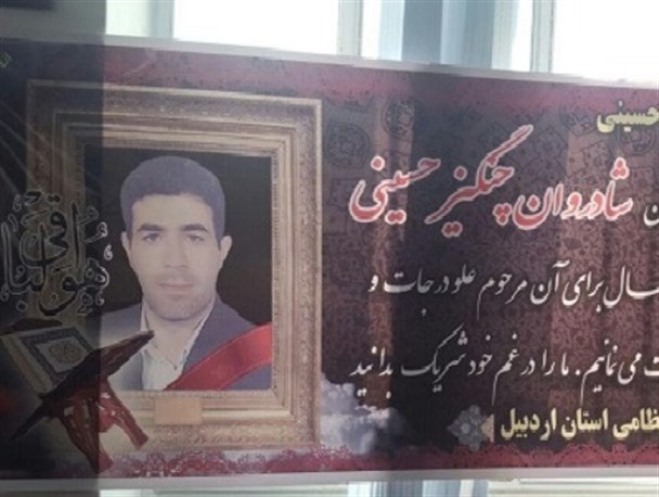 در سوگ نمونه ترین کارمند کوثر/"چنگیز"جان به درود
