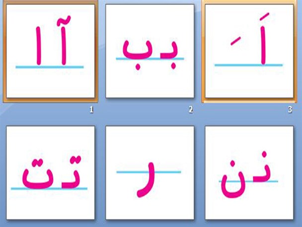 مربیان پیش دبستانی نباید الفبا آموزش دهند