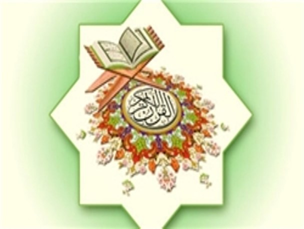 کسب مقام اول مسابقات استانی قرآن کریم توسط شهرستان کرمانشاه