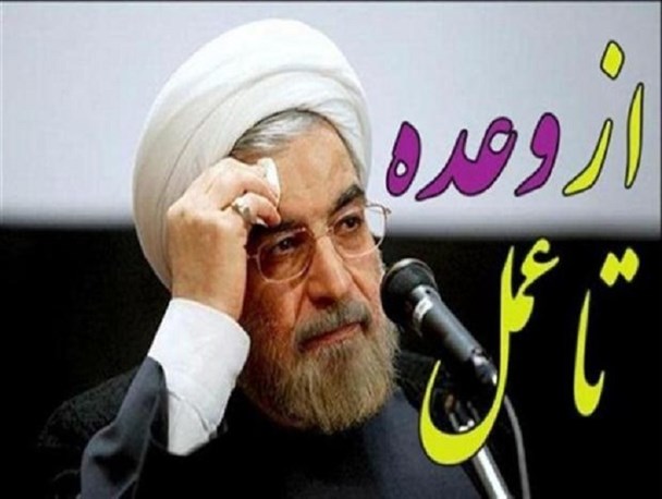 مطرح نمودن رونق اقتصادی در صد روز، شعار انتخاباتی بیش نبود