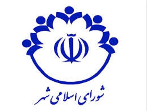 ترکیب شورای اسلامی شهرهای طرقبه و شاندیز اعلام شد
